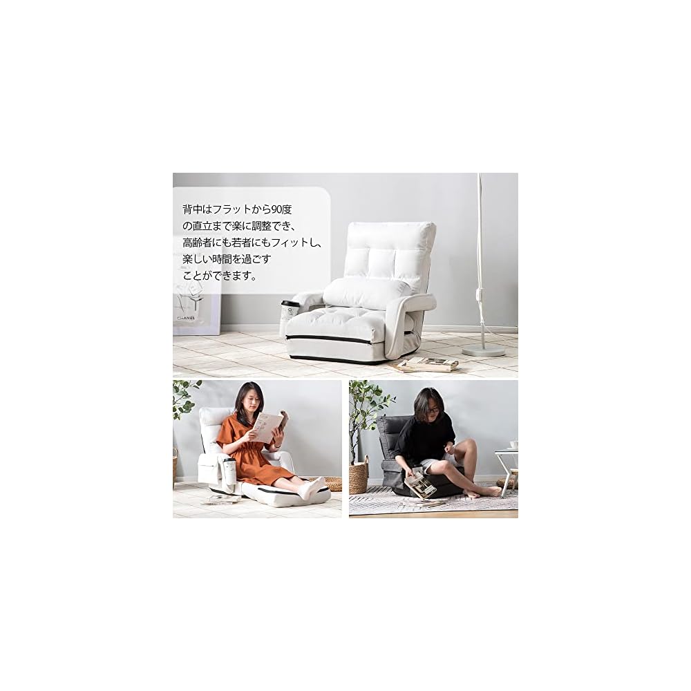 オーエスジェイ(OSJ) Reclining Floor Chair with Armrests, Brick Seat, Stylish, Chair, Chair, Compact White